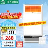 雷士（NVC） 取暖器浴霸风暖照明排气一体机高效吹风大屏照明集成吊顶浴霸灯 【无线遥控】2700W|八功能合一|智能关机