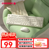 CHERRY樱桃DW2300键盘无线键鼠套装 键盘鼠标商务办公家用笔记本电脑外接全尺寸轻音便携人体工学 复古白