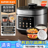 苏泊尔（SUPOR）电压力锅5L 开盖收汁一锅双胆预约4-6人电饭煲高压锅SY-50FC5006上盖批次随机发货