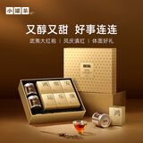 小罐茶·好事连连大红袍茶滇红茶2茶组合茶220g中秋茶礼盒 【返超市卡】