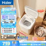 海尔（Haier）迷你波轮全自动洗衣机3公斤小型母婴内衣裤mini除菌租房家用组搭以旧换新京东自营R368