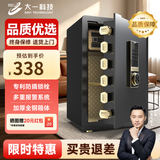 大一保险柜家用45/60cm办公财务专用小型防盗保险箱指纹密码WIFI单门双门1米/1.2米/1.5米大型保管箱 60cm爵士黑-密码款（内柜+专利锁栓+远程授权）