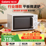 格兰仕（Galanz）平板式小型家用微波炉20升700W精准温控旋钮操作更便捷DG(S0)