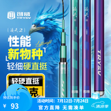 创威钓鱼竿手竿超硬轻量碳素渔具鱼竿鲢鳙竿鲫鱼竿台钓竿凌天二代 3.6m 二代小综合【轻持感硬腰力】