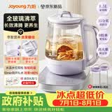 九阳（Joyoung）1.5L全玻璃沸萃养生壶煮茶器 0胶水玻璃滤网炖盅 花茶壶烧水保温一体恒温全自动电热水壶15WY10J