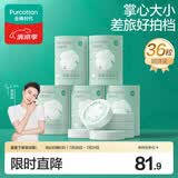 全棉时代一次性压缩毛巾6枚*6筒纯棉洗脸巾便携出行洗澡美妆旅行