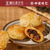 金炉子老字号 非遗金华酥饼150g 休闲零食 传统糕点小吃梅干菜烧饼