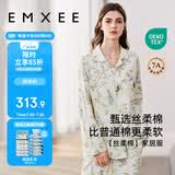 嫚熙（EMXEE）春夏季薄款自带胸垫月子服孕妇哺乳睡衣产后爱丽丝家居服M码