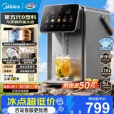 美的（Midea）2026款小魔方pro升级电热水瓶电水瓶 全水路0塑料饮水机 烧水壶电热水壶316L风冷保温恒温一体可拆 5L 【钢芯水泵 0缝活水舱】31WPro