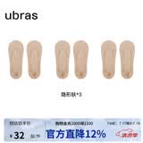 ubras3双隐形无痕浅口防滑船袜子女袜防掉跟 浅口-隐形肤色*3 均码