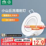 雷士（NVC）LED防眩COB射灯嵌入式小山丘天花筒灯无主灯 5W 暖黄光 开孔75mm 