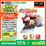机械革命蛟龙16Pro【限时补贴】无界15XPro至尊旗舰版 独显级核芯高性能设计学生办公游戏轻薄笔记本电脑 无界15XPro 锐龙R7H 255 16G 1TB固态 高刷电竞屏屏＋高性能游戏级显卡【
