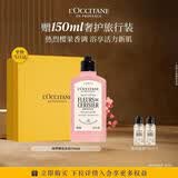 欧舒丹沐浴露绮梦樱花250ML礼盒清洁保湿清爽持久留香