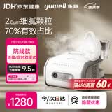 鱼跃（yuwell）雾化机家用儿童成人老人医用雾化器颗粒三档精准调节可定时407C