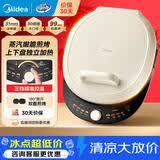 美的（Midea）【品牌直营】电饼铛电饼档家庭用双面加热加大加深烤盘大尺寸上下盘电煎烤烙饼专用锅薄饼早餐机 【超高颜值】1700W JKC30J58
