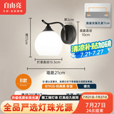 自由亮 led壁灯卧室床头灯现代简约创意卧室壁灯客厅过道楼梯墙壁灯 B款单头:经典黑:送5W暖光LED灯泡