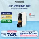 Nespresso奈斯派索Essenza胶囊咖啡机小型家用全自动商用办公室小巧便携高压萃取可折叠杯架意式进雀巢咖啡 C30白色单机