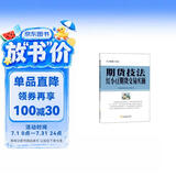 期货技法：红小豆期货交易实操