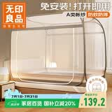 无印良品蚊帐家用免安装钢丝蚊帐蒙古包双开门1.5x2米【可折叠】