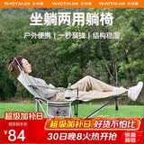 沃特曼【四档调节】户外折叠躺椅午休午睡办公室沙滩沙发懒人钓鱼76495