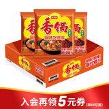 今麦郎 方便面 泡面 香锅面麻辣牛油风味 24袋整箱装