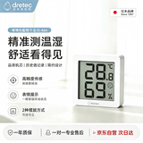 多利科（Dretec）日本家用室内温湿度计婴儿房电子数显温湿度计笑脸提醒