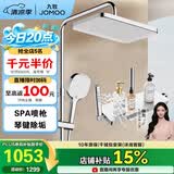 九牧（JOMOO）花洒淋浴套装琴键按摩喷枪除垢顶喷水愈精灵淋浴器36668-882/1B-1