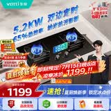 华帝【推荐升级新品123D】双定时燃气灶天然气嵌入式5.2kW猛火煤气炉双灶具灶台i10101D