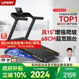 佑美U4Ultra跑步机家庭用智能登山爬坡全折叠走步机2026新款T09-05-02