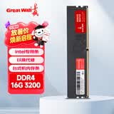 长城（Great Wall）16GB DDR4 台式机内存条 3200 普条【intel专用条】