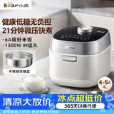 小熊（Bear）电饭煲4-5人 健康低糖智能电饭锅 0氟铁釜微压柴火饭杂粮饭远红外加热4L DFB-J40L2