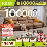 狄普牛皮艺沙发意式高级感客厅直排3.1米沙发床十大品牌Ultra版赛尔德