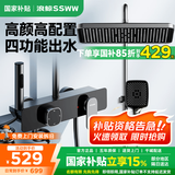 浪鲸（SSWW）卫浴智能花洒淋浴套装一体全铜增压顶喷头浴室淋浴器 【巨幕顶喷 精铜主体】枪灰色