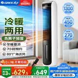 格力（GREE）【冷暖两用】冷风空调扇制冷风扇家用水冷风机电风扇取暖器暖风机负离子加湿加水降温KS-04S68RDg