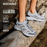 斯凯奇（Skechers）山溪鞋户外鞋男士透气舒适凉鞋软底轻便溯溪鞋沙滩鞋百搭运动鞋