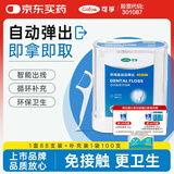 可孚 自动牙线盒自动弹出家庭装牙签线剔牙线棒 88支+100支补充装