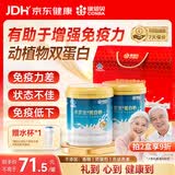 康恩贝蛋白粉800g礼盒 乳清蛋白粉有助于增强免疫力双蛋白 中老年营养品
