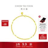 周大福竹叶寓意步步高升黄金手链女16.25cm约2.55g EOF154生日礼物