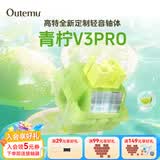 高特轴OUTEMU水蜜桃轴V3静音轴机械键盘轴体热插拔客制化多巴胺轴青柠轴火龙果轴 适配狼蛛f87pro vgn 青柠轴V3PRO（全新升级）45颗 带导光柱