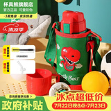 杯具熊（BEDDYBEAR）儿童水杯上学专用保温杯316双饮保温壶保冷男女宝宝学生喝水杯子 复古恐龙-两盖600ml