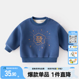 嘟嘟家宝宝拜年服男童红色喜庆卫衣加绒冬款儿童周岁礼服女童汉服 蓝色 90