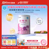 雀巢健康科学肽敏舒 含乳糖 乳蛋白深度水解配方粉 0-12月适用 荷兰 正品400g 
