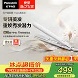 松下（Panasonic）焕发棒直板夹双极离子多功能卷烫发棒女士夹板短发刘海生日礼物EH-HV35