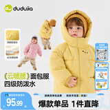 嘟嘟家儿童棉服卡通红色新年冬装宝宝棉袄冬款男童连帽外套女童衣服童装 黄色 90