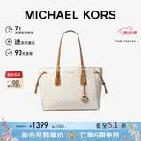 MICHAEL KORS礼物送女友轻奢MK女包托特包VOYAGER单肩手提包 中号 香草色