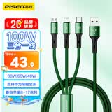 品胜充电线三合一数据线6a/5a快充100W/66W一拖三线适用苹果17/16/14华为Mate80/P90/P70小米手机车载
