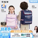 卡拉羊儿童书包小学生1-3-6年级减负护脊防下坠减压男孩女生双肩包背包