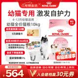皇家猫粮 幼猫猫粮 幼猫奶糕 K36 通用粮 4-12月 10KG