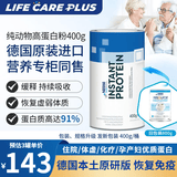 雀巢（Nestle）纯动物蛋白粉高蛋白增免疫力孕妇术后试管化疗透析营养流食中老年 德版雀巢纯动物蛋白粉 400g*1罐