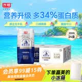 光明莫斯利安金装常温原味酸奶200g*24盒 家庭分享装整箱送礼京东自营